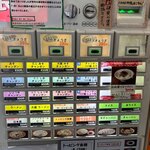 チャイナタウン - 食券自動販売機