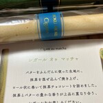 ヨックモック - 料理写真: