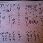 そうめん処 霞亭 - お品書き