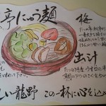 そうめん処 霞亭 - 霞亭にゅう麺
