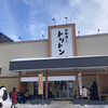 回転寿し トリトン 北8条光星店