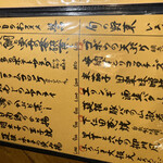 博多メシ 男厨 - 