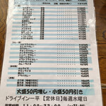 ドライブイン一平 - メニュー　どれもボリューム満点