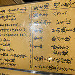 博多メシ 男厨 - 