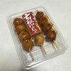 和菓子･甘味処 ひので軒