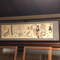 いせ源 - 
