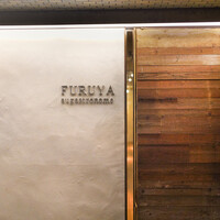 FURUYA　augastronome - 