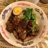 遠東 - ランチメニュー「カオカーム(タイ風豚角煮丼)」(950円)