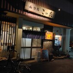 和酒処 こいた - 