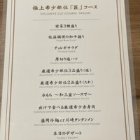 やきにくグレート 神田店 - 