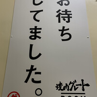 やきにくグレート 神田店 - 