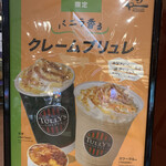 タリーズコーヒー - 