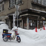 立ち飲み酒場 石川源蔵商店 - 