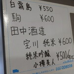 立ち飲み酒場 石川源蔵商店 - 