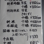 立ち飲み酒場 石川源蔵商店 - 