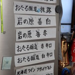 立ち飲み酒場 石川源蔵商店 - 