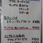 立ち飲み酒場 石川源蔵商店 - 