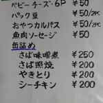 立ち飲み酒場 石川源蔵商店 - 
