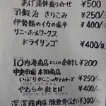 立ち飲み酒場 石川源蔵商店 - 