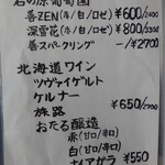 立ち飲み酒場 石川源蔵商店 - 