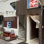 炭火串焼屋 なつや - 