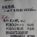 立ち飲み酒場 石川源蔵商店 - 