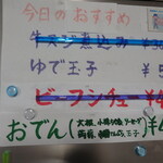 立ち飲み酒場 石川源蔵商店 - 