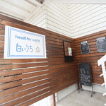 Healthy Cafe Shiroi Uchi - 