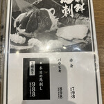 肉汁餃子のダンダダン - 2022年12月 メニュー