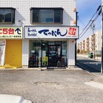 てっぺん - 