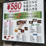 Yakiniku Gyuusei - 