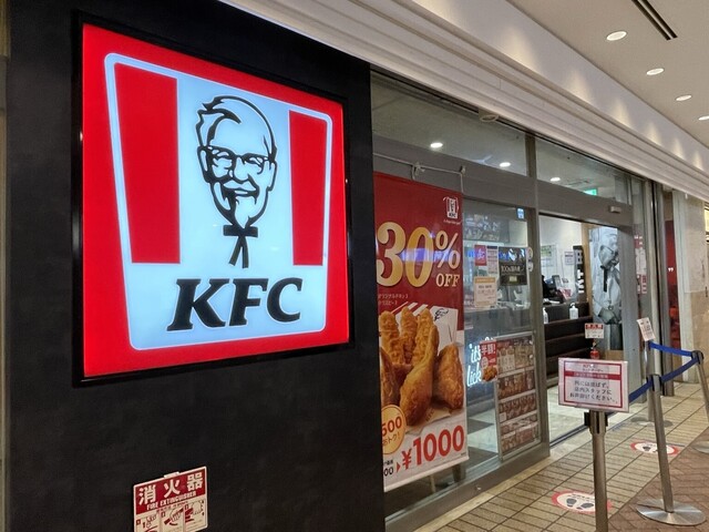 閉店】ケンタッキーフライドチキン 横浜ポルタ店 - 横浜