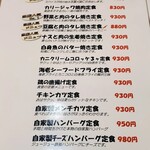 ランチハウス ミトヤ - 