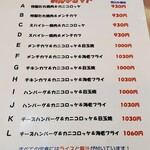 ランチハウス ミトヤ - 