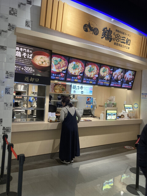 Tori Sanwa Rarapoto Ekusuposhi Ten photo 5