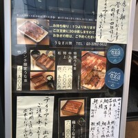 うなぎ川勢 - 
