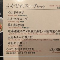 中国料理 青冥 大丸梅田店 - 