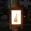 ヌメロ サンク ヌメロ サンク