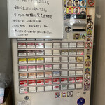 陽はまたのぼる - 券売機 2023/2/19