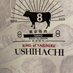 USHIHACHI - 