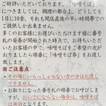 中華そば処 琴平荘 - 味噌そばは平日限定なのでご注意を…（2023年2月）