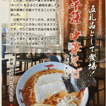 中華そば処 琴平荘 - メニュー　2023年2月