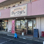 ハニー ポット - 