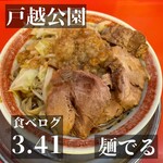 麺でる - 