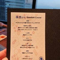 天空焼肉 星遊山 - プレミアムコース 12000円
                家族の誕生日に予約して訪問