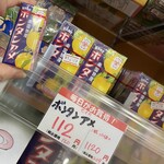 お菓子のデパート よしや - ボンタン飴、ちっちゃいのもある！
            でも買ったのはパイン飴！