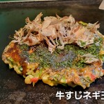 カフェ&レスト CROWN - 牛すじネギ玉お好み焼き