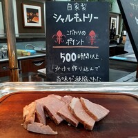 レストランアマデウス - 