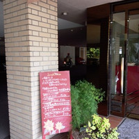 レストラン 香松 - 