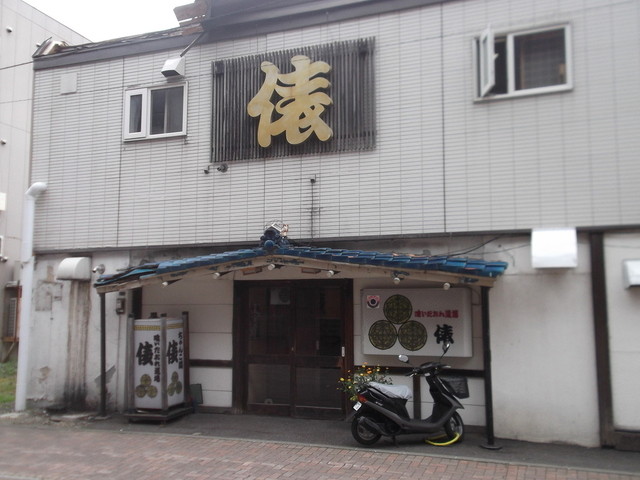 俵 岩見沢 レストラン その他 食べログ